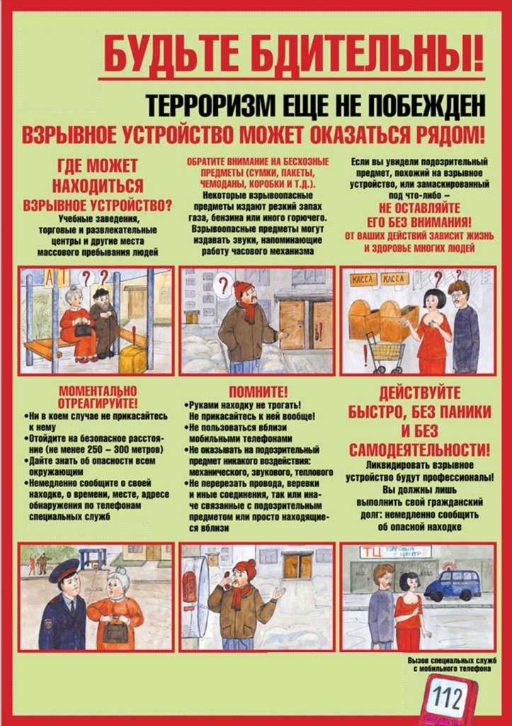 Памятка